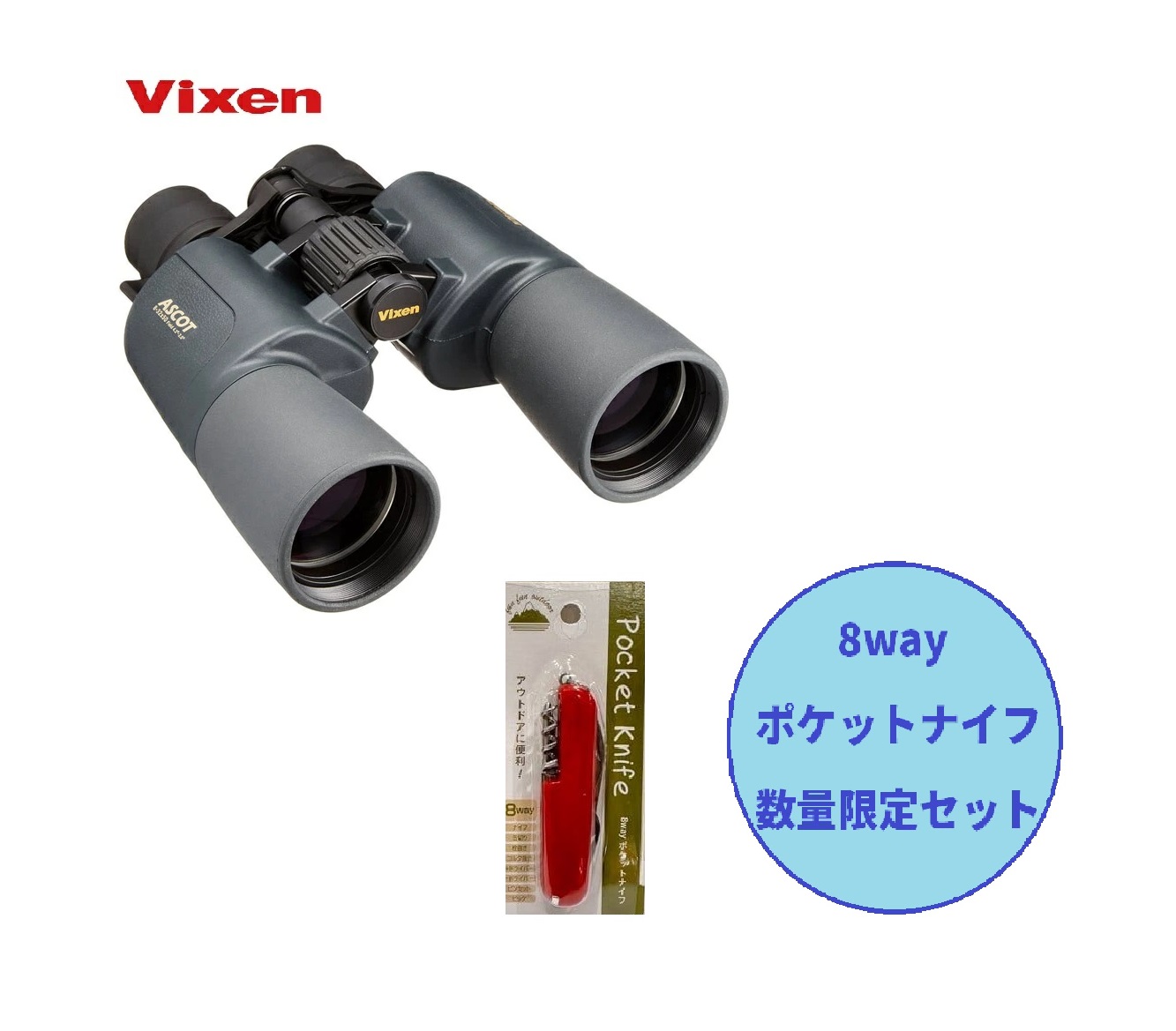 Vixen ビクセン 双眼鏡 ズーム 8倍 32倍 アスコット ZR 8-32×50 (ZOOM) 防水 防油 ライブ コンサート 劇場 ドーム 天体観測 星空観察 高倍率 50mmレンズ 明るい 広い視界 ポロプリズム 1561-08 プレゼント ギフト 野球観戦 キャンプ 旅行