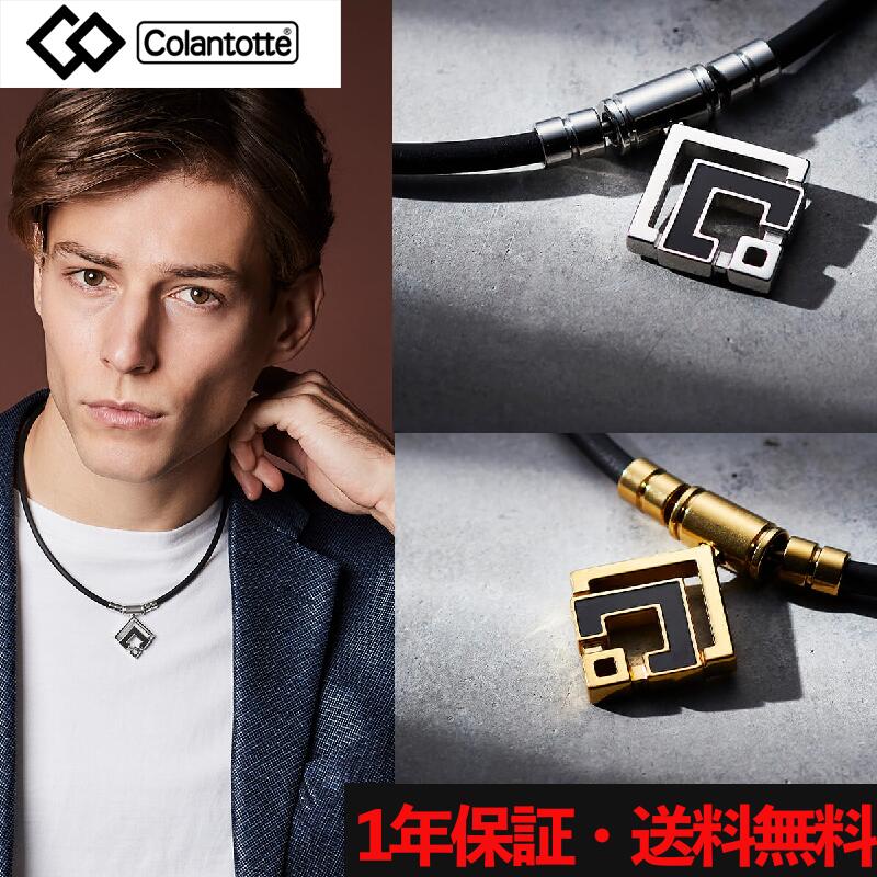 【P10倍】 コラントッテ TAO ネックレスα ARAN バランス力・運動能力・回復力・集中力増加 1年保証 アクセサリー スポーツ ゴルフ 野球 肩 首 血流改善 メンズ レディース おしゃれ|WELLNESSONE【健康・補聴器】