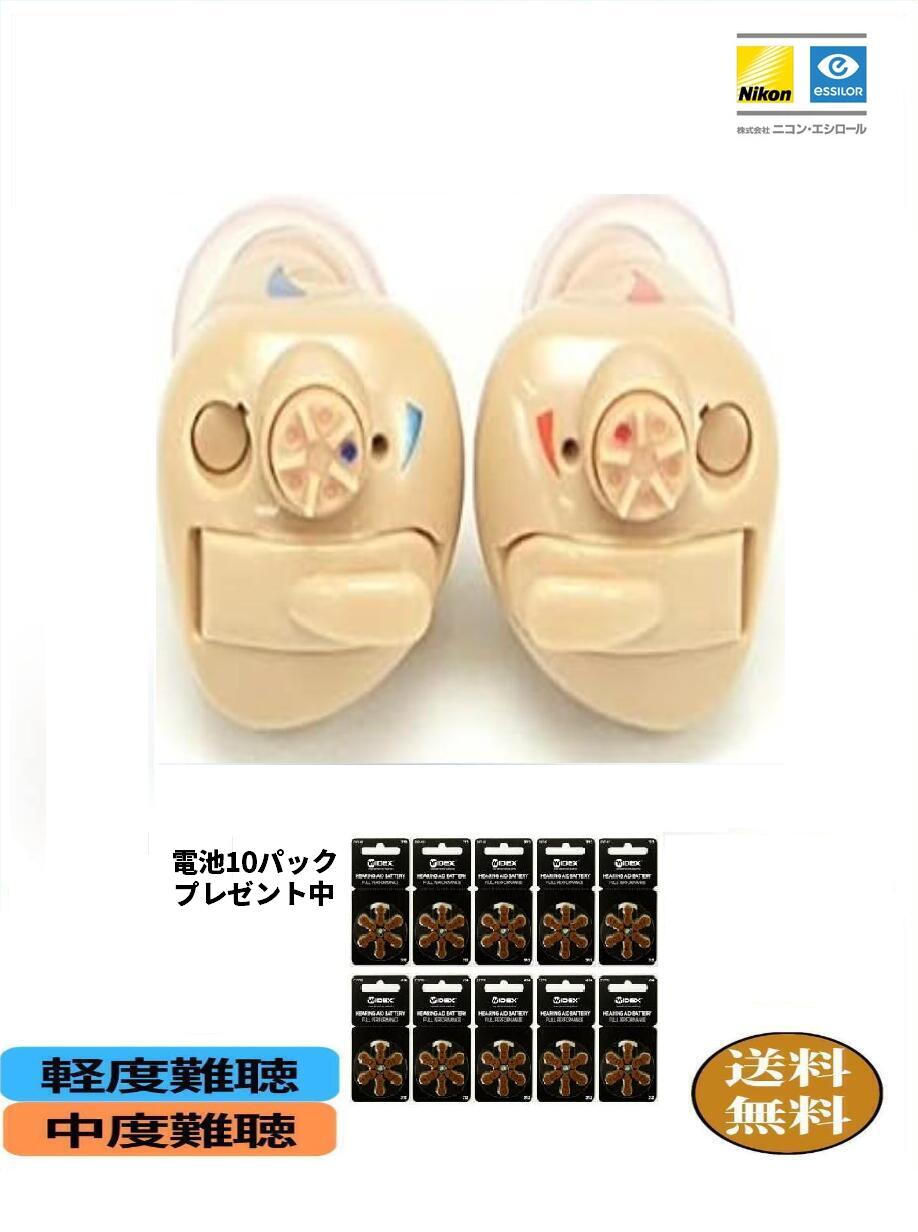 【通電確認済み】補聴器 NEF-02 ニコンエシロール 電池付き、ケース付き Amazon.co.jp: ニコン 耳あな式補聴器 NEF-02 右耳用 軽度から