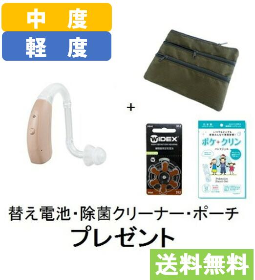 補聴器 ONKYO [OHS-EH21 両耳用 クリーナー ポーチ 電池付セット] 耳穴式 軽度～中度難聴の方 ハウリング抑制 防塵防水仕様 電池式 1年保証 |デジタル式 両耳兼用 オンキョー 難聴 敬老の日 父の日 母の日 介護 補聴器