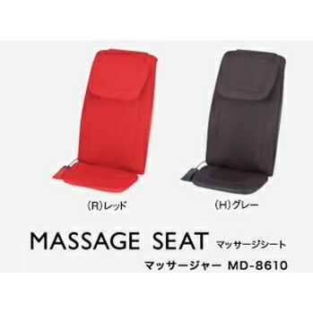 セール特価品 Thrive Md 8610 シートマッサージャー Www Todoceremonia Es