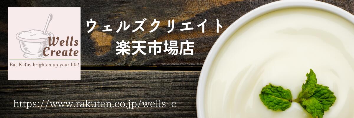 楽天市場 ヨーグルトメーカー Yhp 8 フィビナス５本プレゼント Fivenus ケフィア Kefir ヨーグルト ケフィアヨーグルト 発酵器 甘酒 発酵食品 温度設定 タイマー設定 種菌 たね菌 ウェルズクリエイト楽天市場店