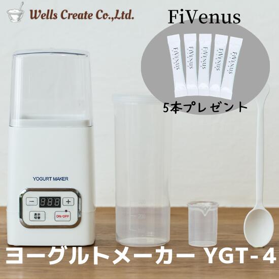 ヨーグルトメーカー Ygt フィビナス5本プレゼント Fivenus ケフィア Kefir ヨーグルト 発酵器 甘酒 発酵食品 温度設定 タイマー設定 Bouncesociety Com