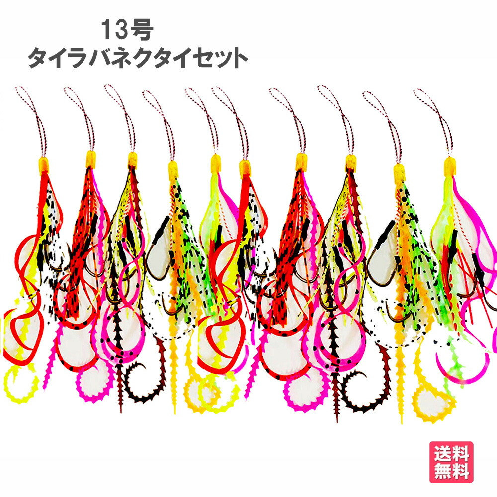 楽天市場】タイラバ ネクタイ スカート ダブルフック付 全8色 鯛ラバ