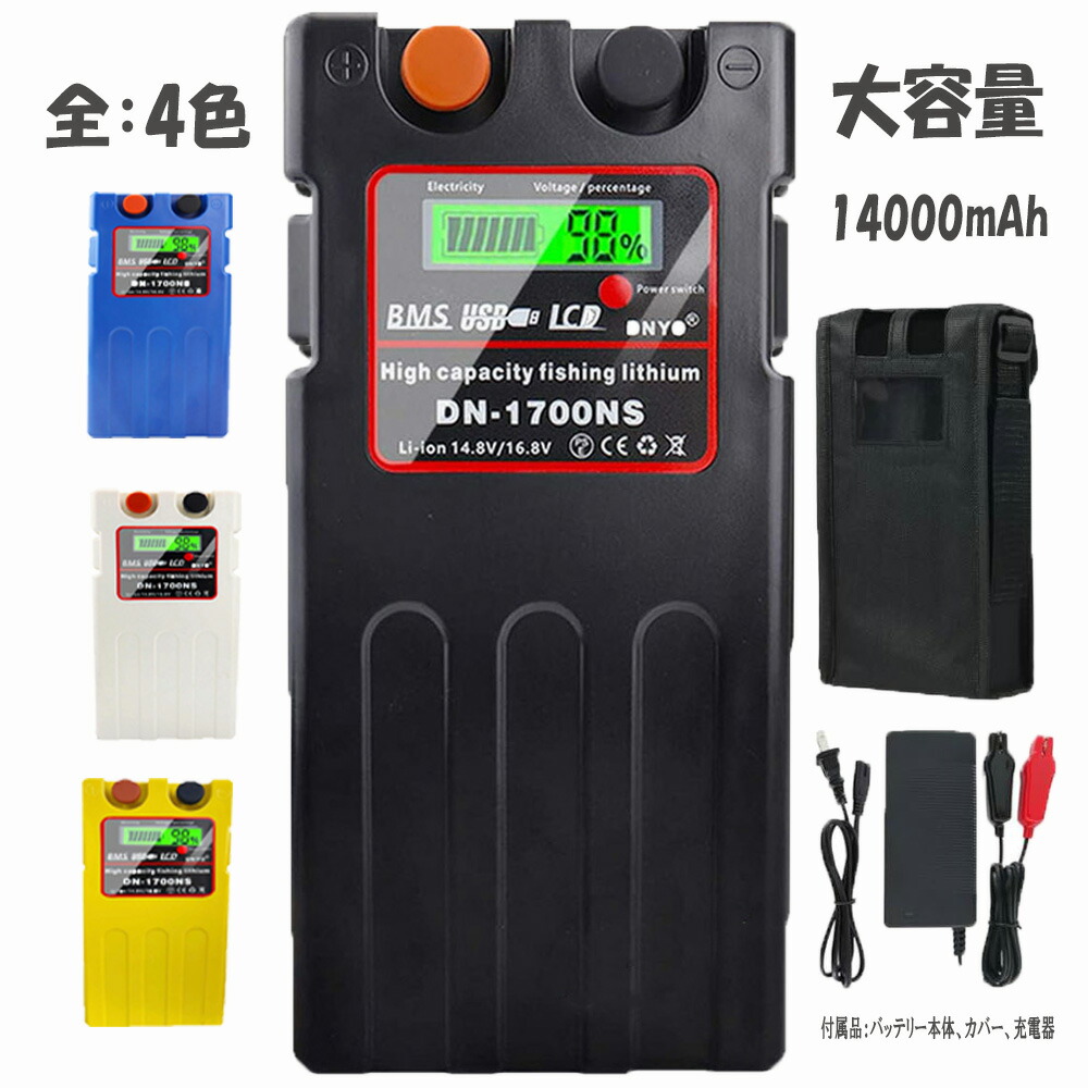 DN‐1700NS リチウムイオンバッテリー Amazon.co.jp: Vinteky ダイワ シマノ 電動リール用 DN-1700NS