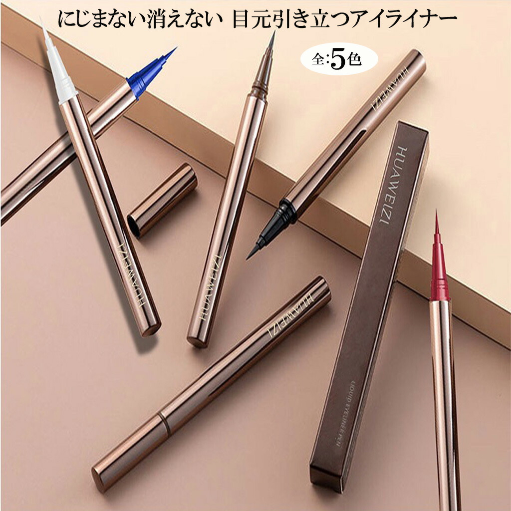 楽天市場】落ちない アイライナーコスメ にじまない消えない アイ
