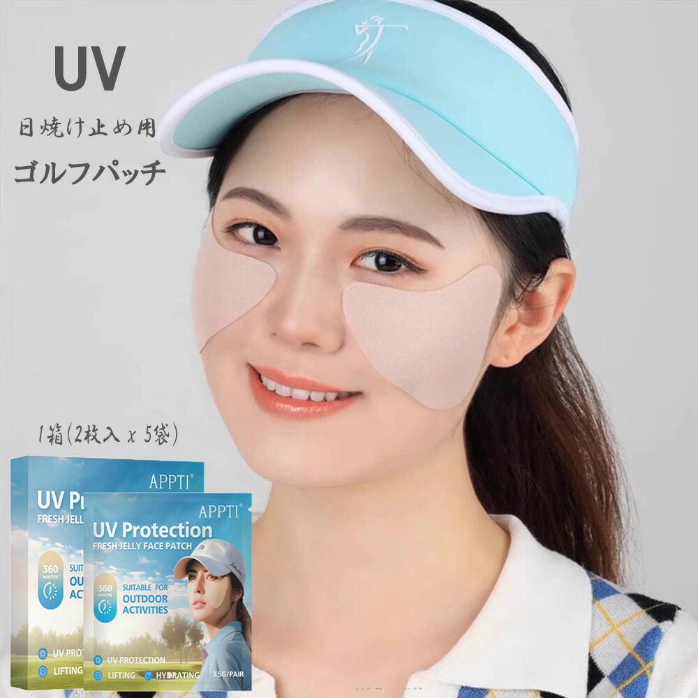 【楽天市場】再入荷しました。ゴルフパッチ 日焼け止め用 UV パッチ、どこでも日焼け止め、UV 検出日焼け止めパッチ、防水、ゴルフ、スキー