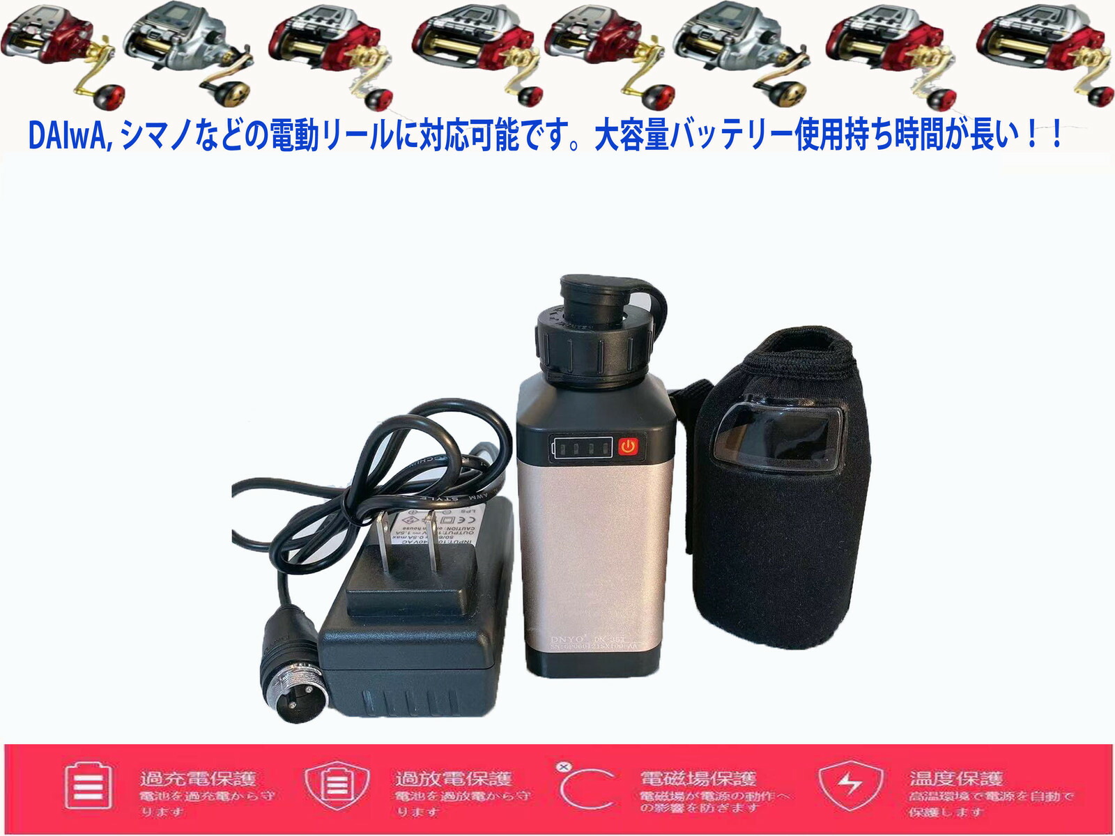 電動リール用リチウムバッテリー 3500mAh ダイワ＆シマノ対応