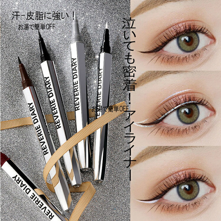 楽天市場】【メイクさんが使っているリキッドアイライナー】極細 筆