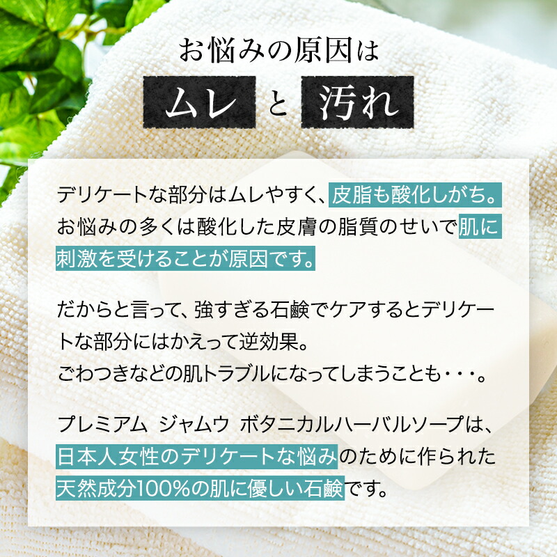 楽天市場 泡立てネット付 ジャムウソープ Asiamアシアム プレミアム ジャムウ ボタニカル ハーバルソープ1個 天然由来成分100 の石鹸 デリケートゾーン 石鹸 ウェルネスサプリ