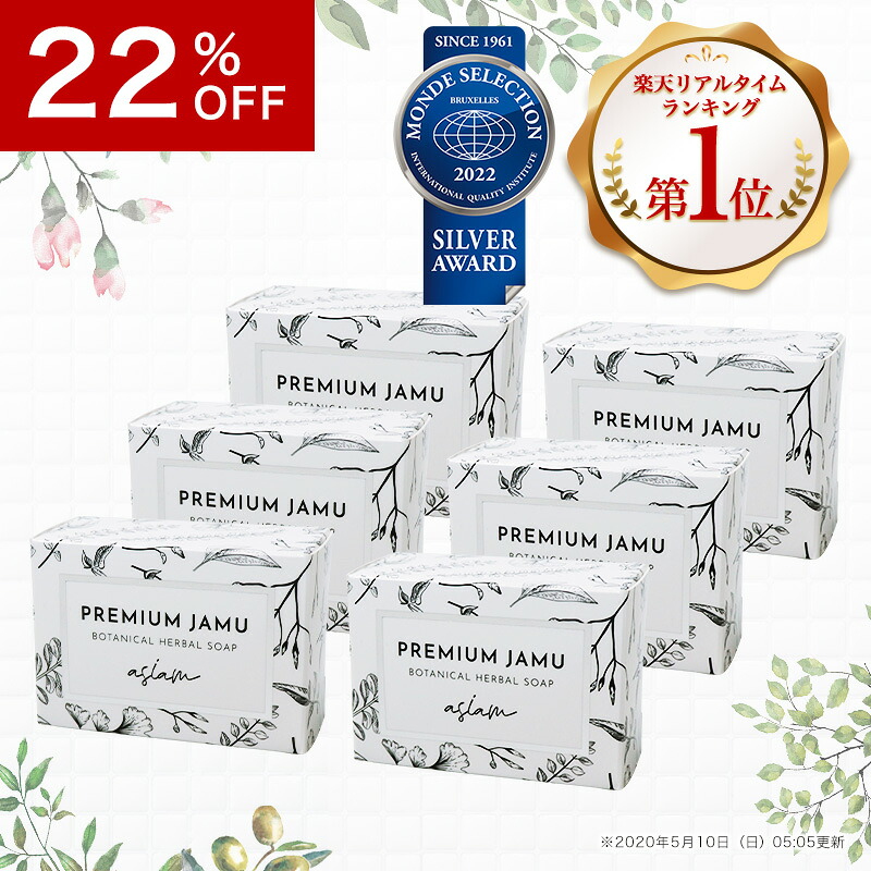 【22%off】ジャムウソープ ジャムウ石鹸|プレミアム ジャムウ ボタニカル ハーバルソープ6個|天然成分100%のデリケートゾーン石鹸|気になる臭い 黒ずみ デリケートゾーン ケア【anan カラダにいいもの大賞受賞】|ウェルネスサプリ