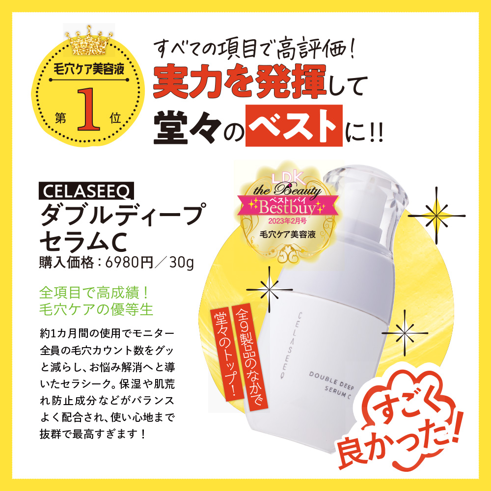 市販-クラランス オー ディナミザ•ント(100ml)：自然派•化粧品 コスメ