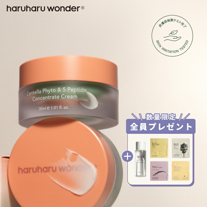 楽天市場】Haruharu Wonder ハルハルワンダー ナイアシンドアミド配合