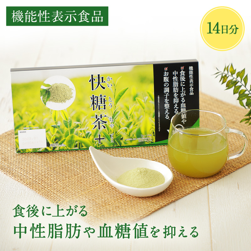 マッチバンク MBHオンライン 快糖茶 - 健康用品