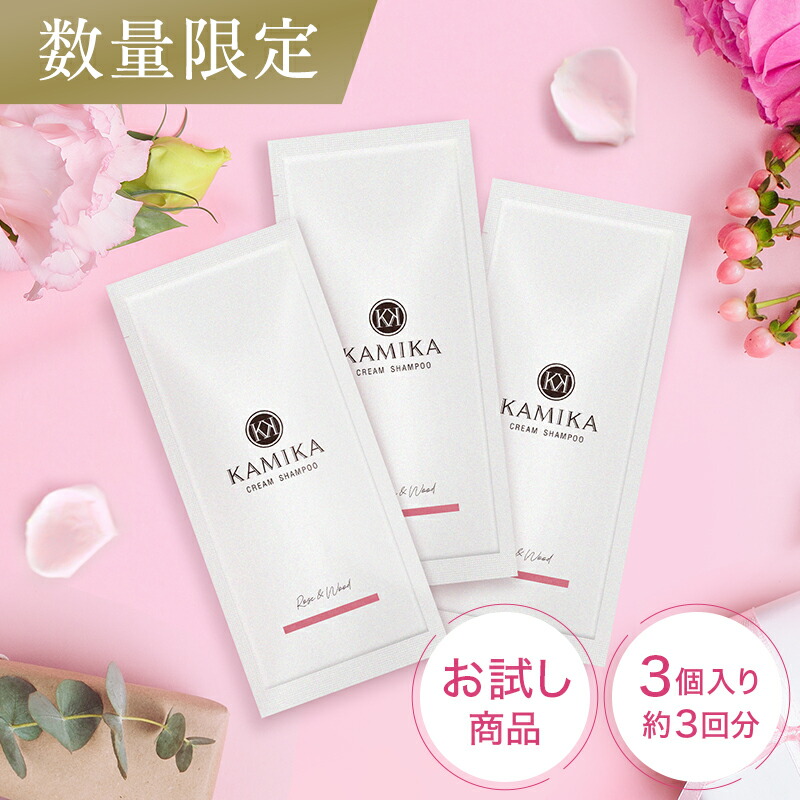 楽天市場】KAMIKA カミカ クリームシャンプー1本ギフトラッピング