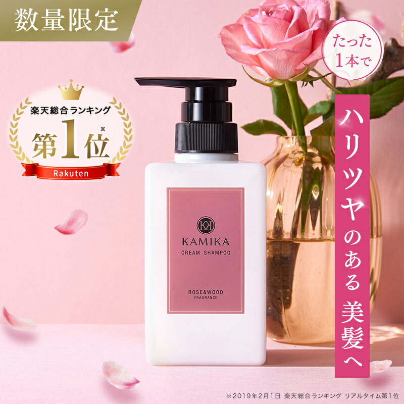 楽天市場】クリームシャンプー KAMIKA (カミカ) 送料無料 【定期便なら