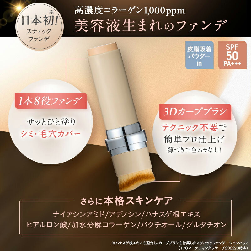 楽天ランキング1位】KAMIKA シルキースティックファンデーション