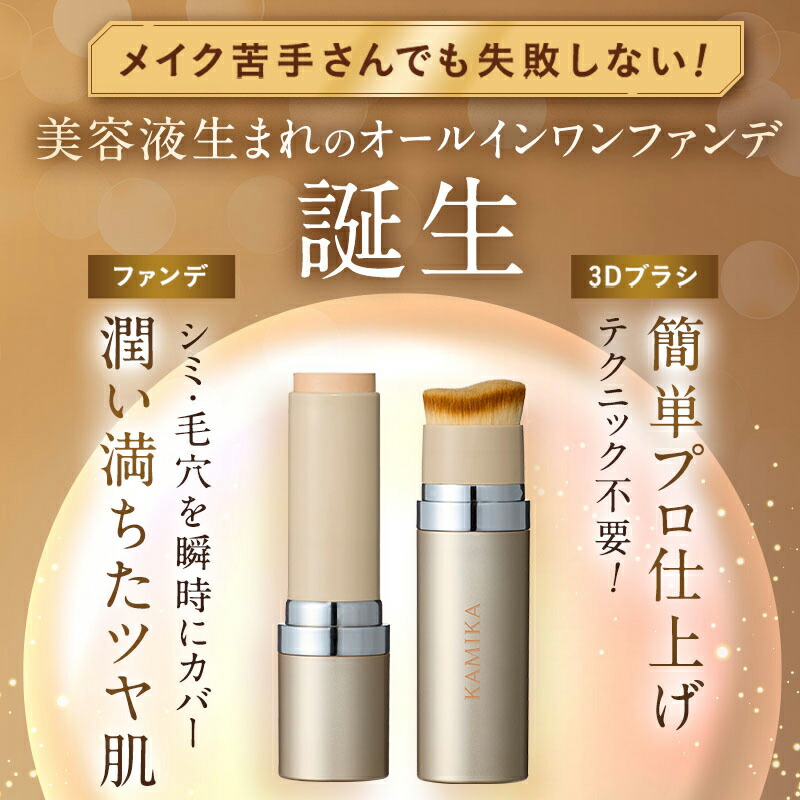 1,000円OFF／【楽天ランキング1位】KAMIKA シルキースティック