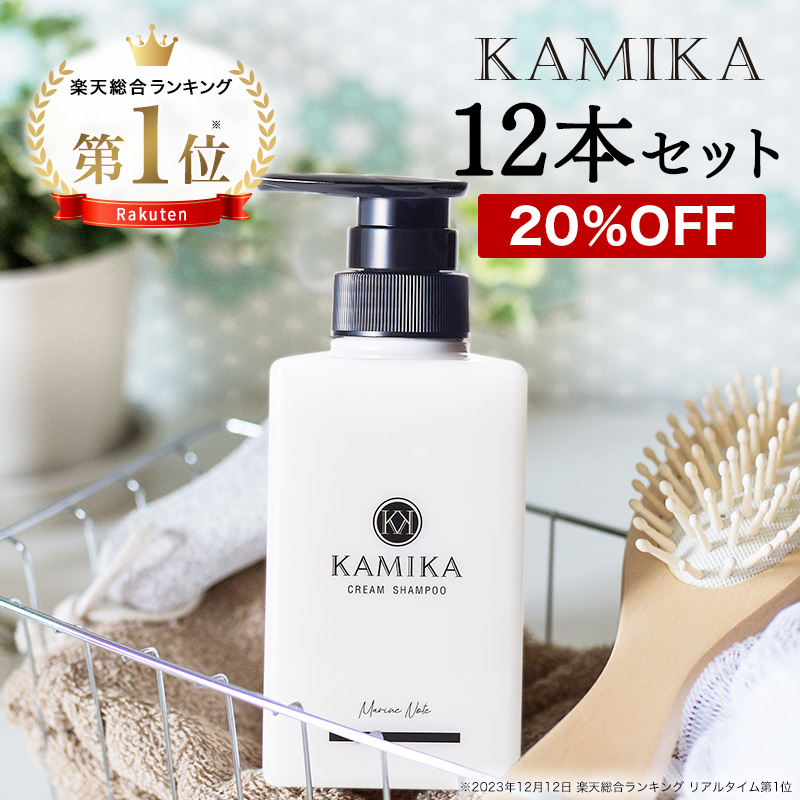 楽天市場】【定期便】クリームシャンプー KAMIKA (カミカ) 1本 ≪初回