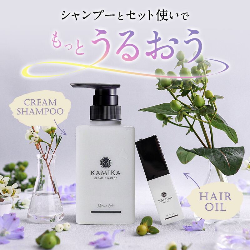 楽天市場 Kamika ヘアオイル アクアティックノートの香り 1本 洗い流さないトリートメント アウトバストリートメント 人気 おすすめ ヘアケア ダメージケア ハイダメージ しっとり さらさら くせ毛 毛先 うるツヤ 補修 リペア プレゼント ギフト ウェルネスサプリ