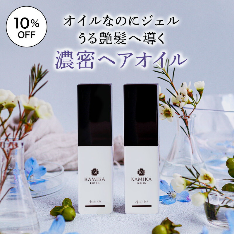 楽天市場】【10％OFF】KAMIKA シャンプー ヘアオイル セット