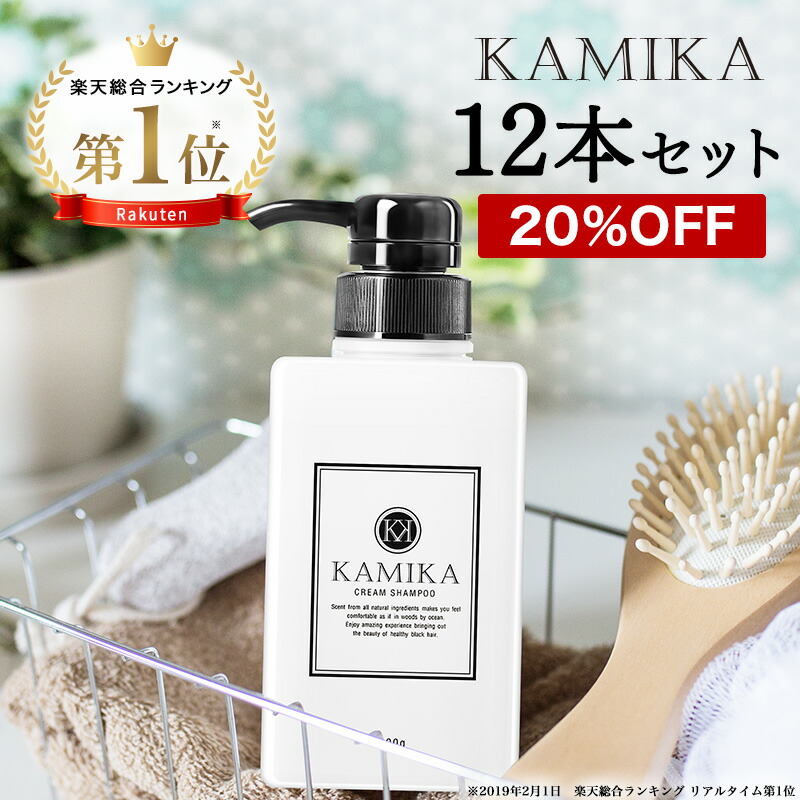 高品質人気 KAMIKA オールインワンクリームシャンプー XtExo