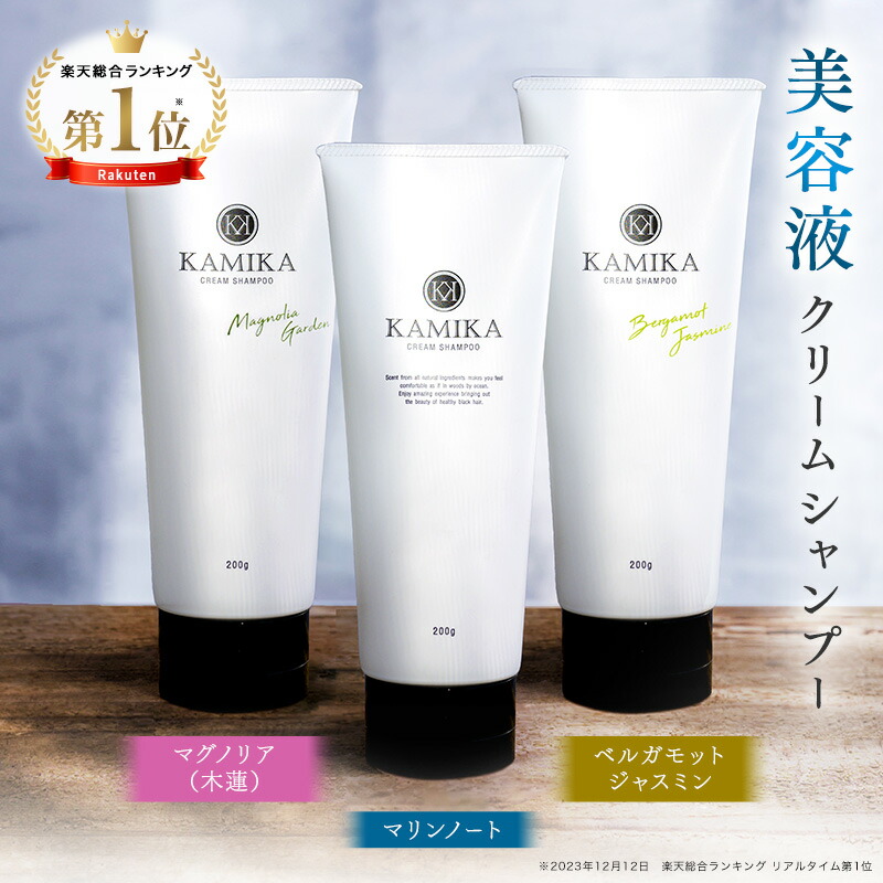 楽天市場】【楽天総合ランキング1位】KAMIKA カミカ クリーム 楽天市場】【楽天総合ランキング1位】KAMIKA カミカ クリーム
