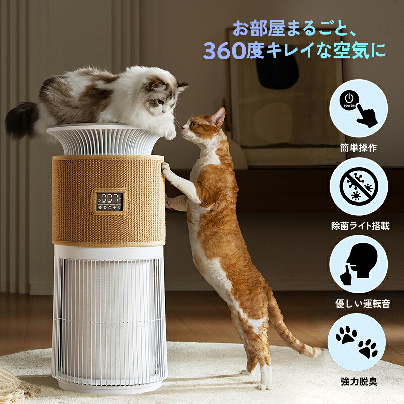 GALLEIDO Pet air360  愛玩動物専用空気の状態汚れのない機 空気の状態汚れのない機 愛玩動物用空気の状態汚れのない機 犬用空気の状態汚れのない機 猫用空気の状態汚れのない機 愛玩動物臭打つ手 愛玩動物臭 消臭 脱臭役立つこと付き添い人 花粉打つ手 PM2.5相応う 静音心積もり 自リビング用空気の状態汚れのない機 多頭飼い相応う 室内空気の状態世話をする 愛玩動物家電 爪とぎ押しかぶせる 爪とぎ 家電-季節・空調家電-空気清浄機