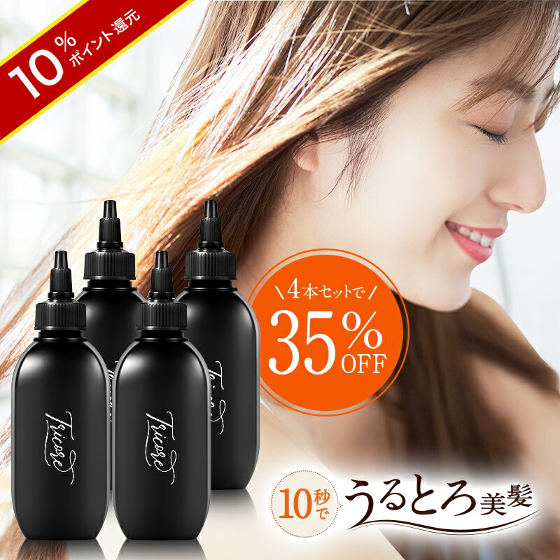 トリコレ　200ml 2箱 温感ヘッドスパトリートメント - 【公式】温感生トリートメント