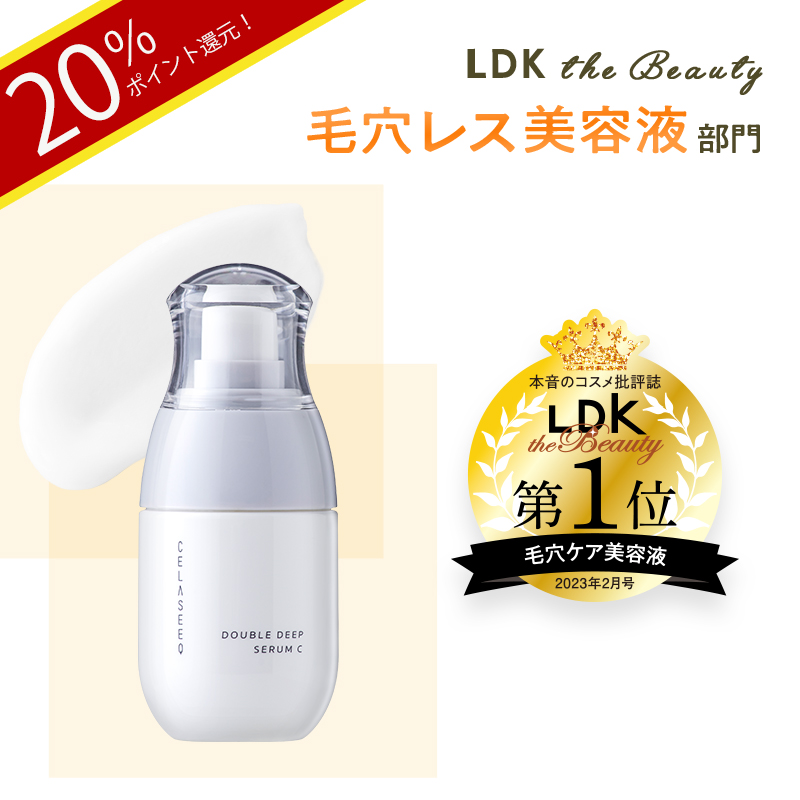 20％ポイント還元☆1/4 09:59まで／毛穴 ビタミンC 美容液【LDK 1位