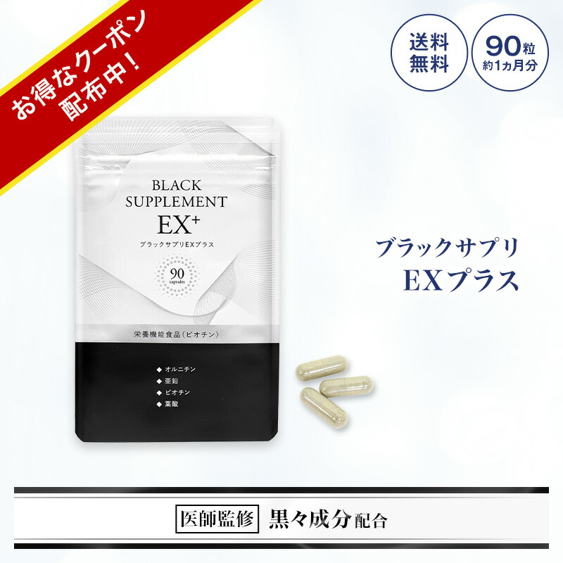 イーミアン　サプリ Eミアン - 株式会社Eアファン