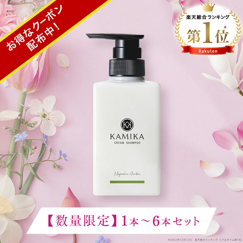 楽天市場】【10％OFF】KAMIKA シャンプー ヘアオイル セット 