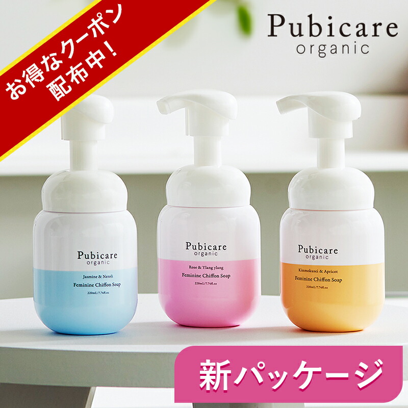 楽天市場】【ポイント10倍】デリケートゾーンを徹底ケア！ピュビケア