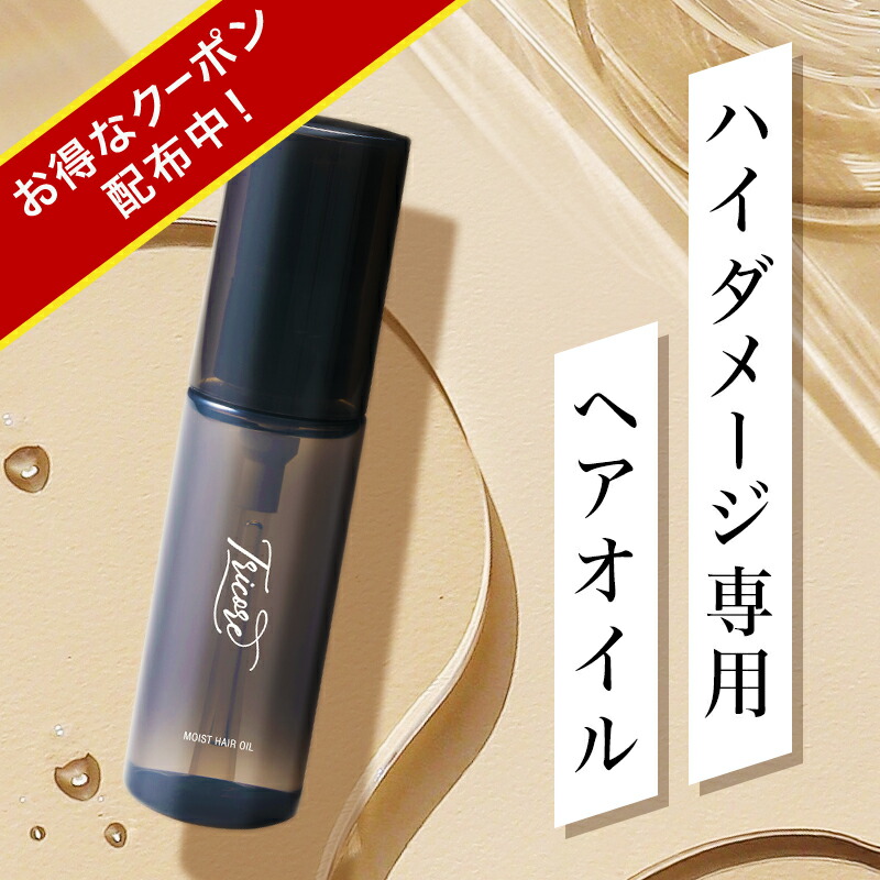 楽天市場】ウォータートリートメント Tricore（トリコレ）｜水