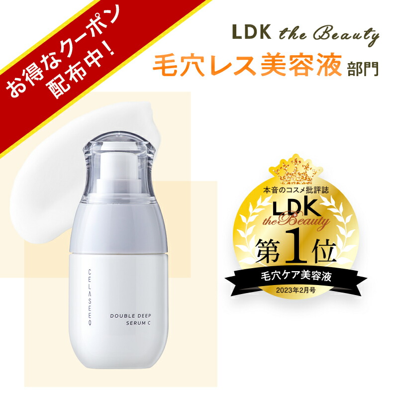 サンプル２本付き　コメルスエッセンス　浸透型ビタミンC配合美容液2本 試してみた】コメルスエッセンス Comelus essenceの効果・肌質別の