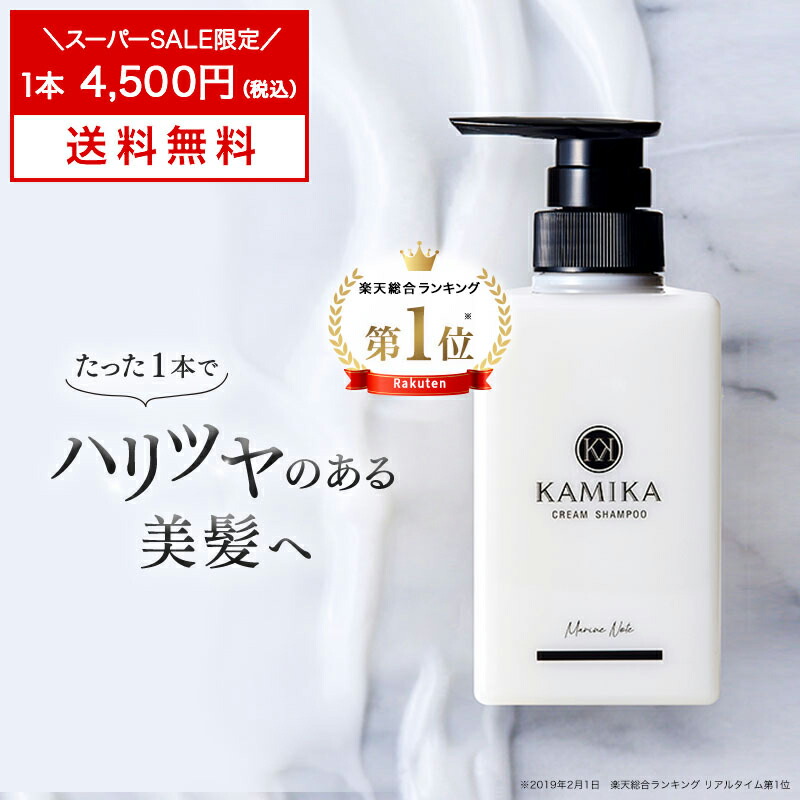 楽天市場】KAMIKA カミカ 美髪コフレセットシャンプーとオイルがセットになった特別なギフト｜送料 ギフトBOX 無料｜ヘアケア ギフトセット  プレゼントに喜ばれる上質な髪質改善 ヘアケア プレゼント｜大切な人へ 母 彼女 誕生日 おしゃれ 実用的 高級 送料無料 ...