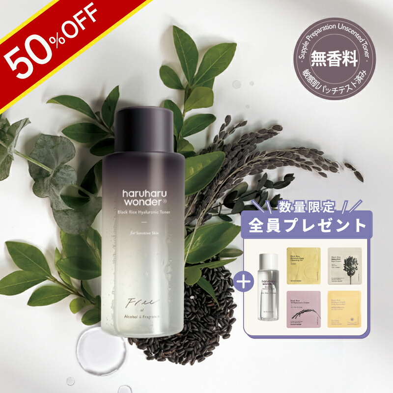 楽天市場】＼50％OFF☆3/11 01:59まで／Haruharu Wonder ハルハル