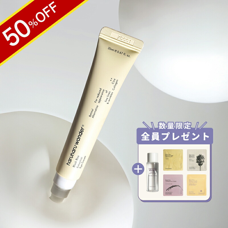 楽天市場】＼50％OFF☆スーパーSALE限定／Haruharu Wonder ハルハル