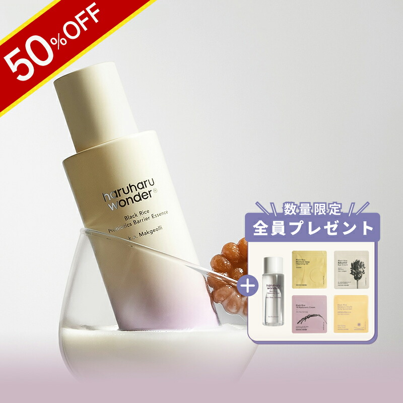 楽天市場】＼50％OFF☆スーパーSALE限定／Haruharu Wonder ハルハル