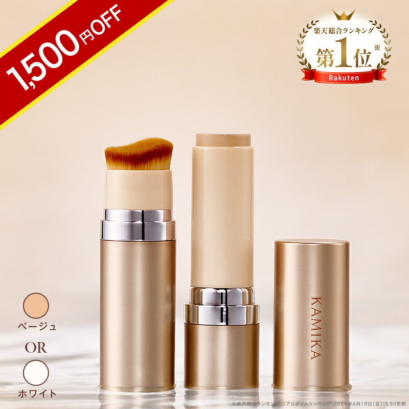 楽天市場】KAMIKA シルキースティックファンデーション【送料無料