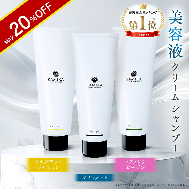 KAMIKA カミカ クリームシャンプー セット KAMIKA 黒髪クリームシャンプー KAMIKA（カミカ） 6本セット