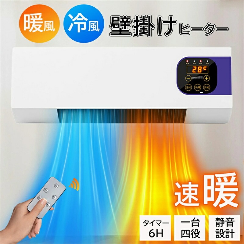 【飾りつけ・平置き両用】気違い暖房器 灯し火暖房器 飾りつけ暖房器 飾りつけ暖房装置 2000W 6Hタイマー 遠隔操作遠さ取り締まり 気どらずに風役立つこと 省エネ 軽さ 取り締まり飾り気の無い 小型 冷房装置 民族大移動式 室内用便器 脱ぐ所 脱ぐ場 倒立 尖んがり消化 差し上げ物 差し上げ物 一般受け おすすめ 新やって行く 母の日