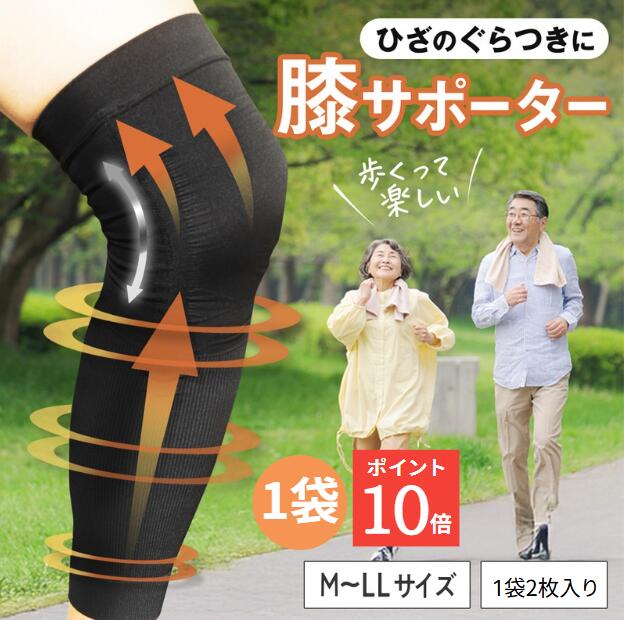 膝パワーウォーク Mサイズ ブラック 人工筋肉サポーター膝パワーウォーク