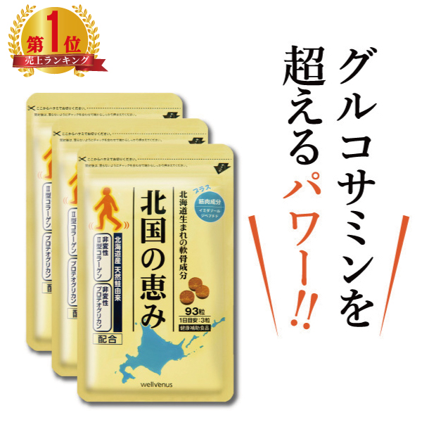 【楽天市場】【楽天18冠】北国の恵み（約1ヶ月分