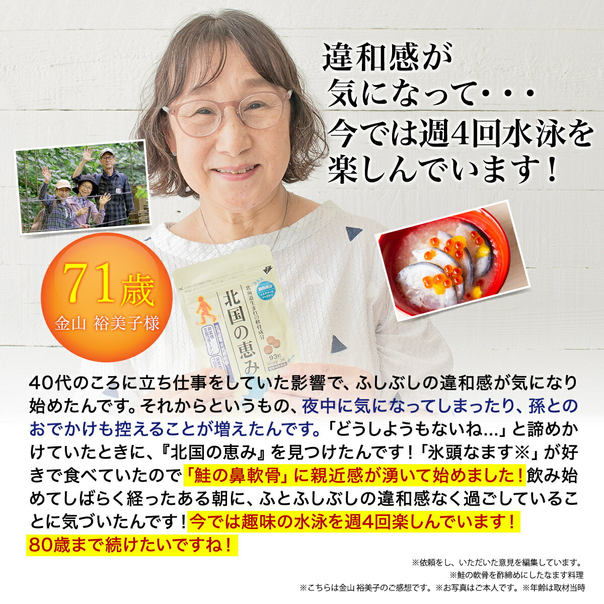 北国の恵み 93粒 (約1ヶ月分)プロテオグリカン グルコサミン を