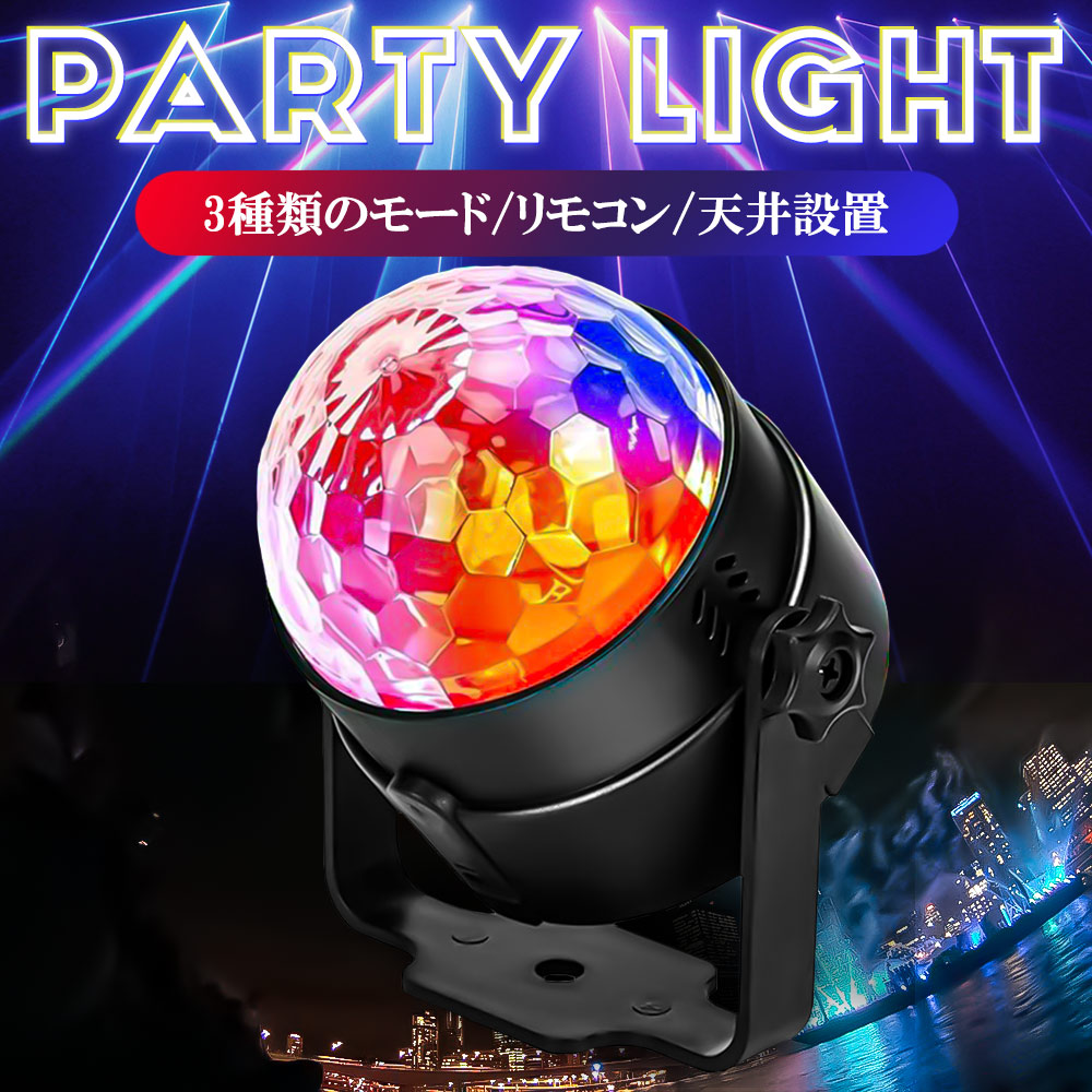 舞台/演出/結婚式/パーティー/カラオケ/クラブ用 (2個セット) 舞台/演出/結婚式/パーティー/カラオケ/クラブ用 (2個セット) 舞台