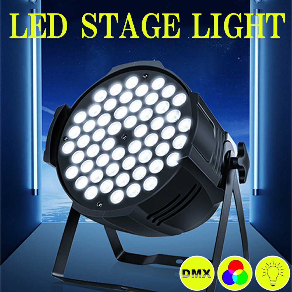 LEDステージ照明機材 1台 /DMX照明 Amazon.co.jp: Rxakudedo ステージライト LED 舞台照明 36W RGB