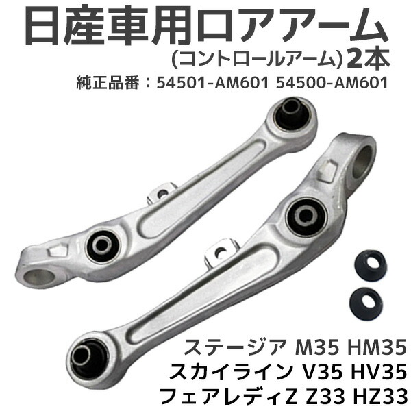 z33 ロアアーム 楽天市場】【日産 フェアレディZ Z33 HZ33】フロント ロアアーム