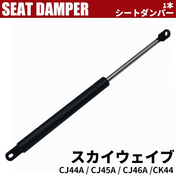 みみページ 楽天市場】原付 ビッグスクーター 汎用 シートダンパー(シート