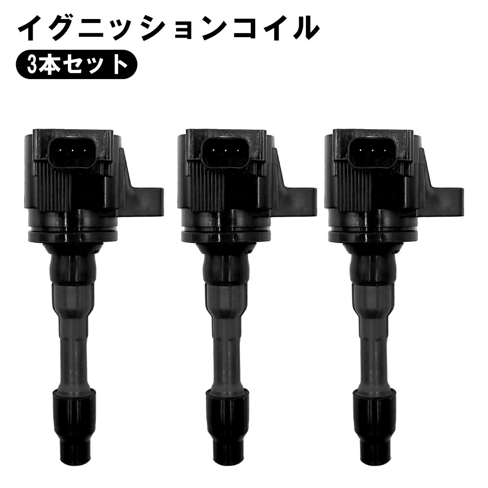 楽天市場】強化 イグニッションコイル 3本セット 1台分